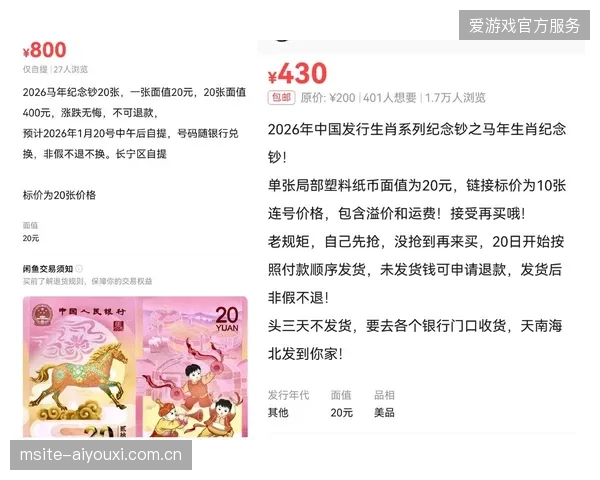 赛事赞助商权益空心化警示：票务强实名制为何难以完全覆盖二级市场溢价